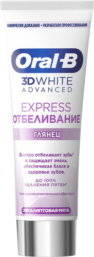 Зубная паста ORAL-B 3D White Advanced, Экстра Отбеливание, 75мл, крупный план
