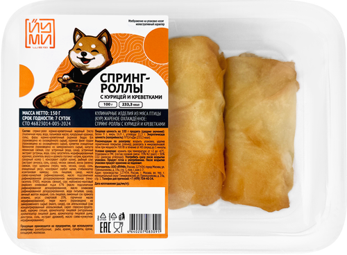 Спринг-роллы с курицей и креветками ЙУМИ, 150г, картинка