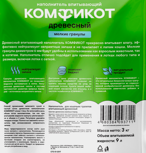 Наполнитель для кошачьего туалета КОМФИКОТ древесный, 9л, фото