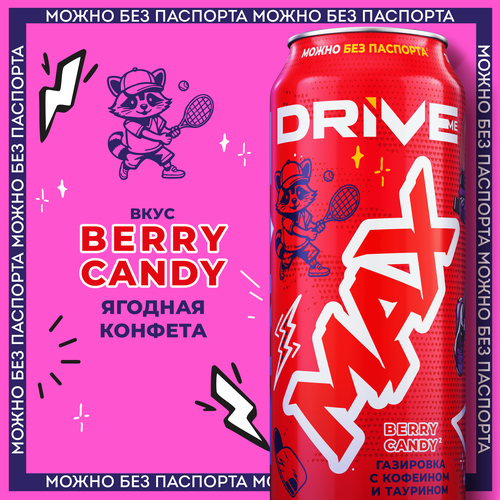 Напиток DRIVE ME Max Berry Candy со вкусом Ягодная конфета газированный, 0.449л, крупный план