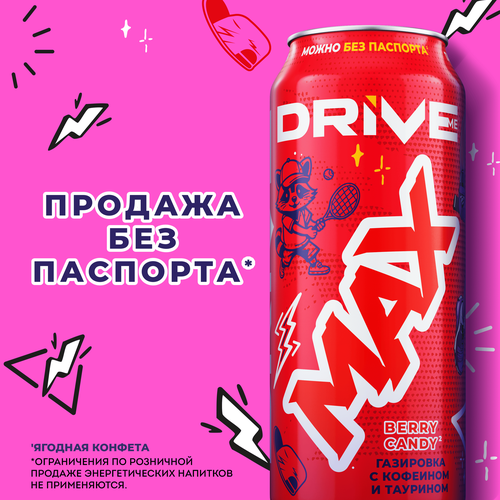 Напиток DRIVE ME Max Berry Candy со вкусом Ягодная конфета газированный, 0.449л, фото