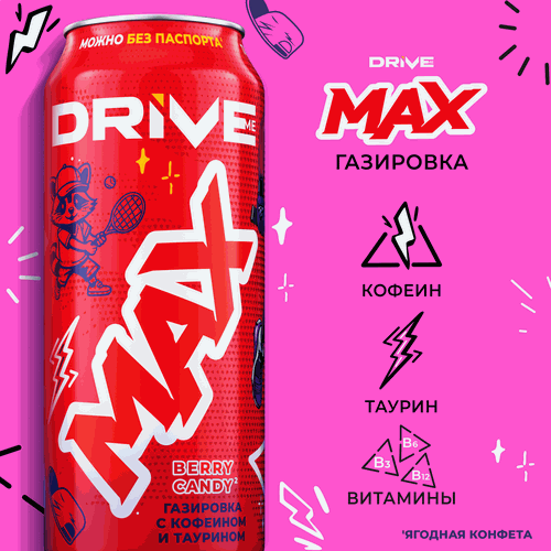 Напиток DRIVE ME Max Berry Candy со вкусом Ягодная конфета газированный, 0.449л, картинка