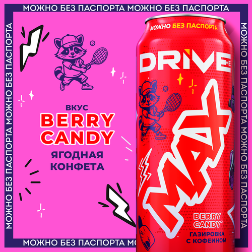 Напиток DRIVE ME Max Berry Candy со вкусом Ягодная конфета газированный, 0.449л, изображение