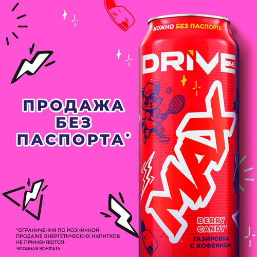 Напиток DRIVE ME Max Berry Candy со вкусом Ягодная конфета газированный, 0.449л, картинка