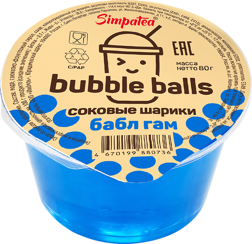 Шарики соковые SIMPATEA Bubble Balls со вкусом Бабл гам, 80г, изображение