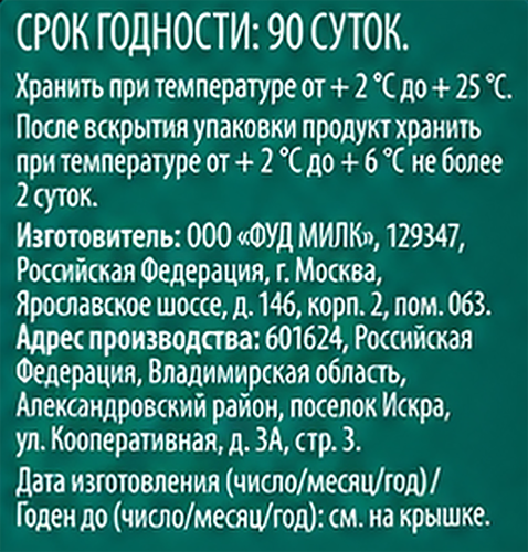 Айран AZURE Турецкий со вкусом мяты и чабреца 2%, без змж, 200мл, изображение