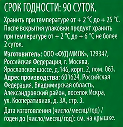Айран AZURE Турецкий со вкусом укропа и огурца 2%, без змж, 200мл, изображение
