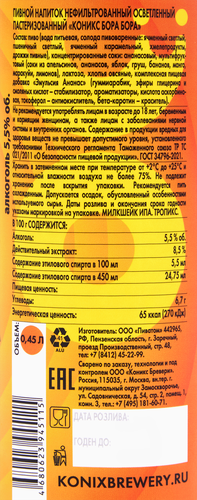 Напиток пивной KONIX BREWERY КОНИКС Бора Бора нефильтрованный пастеризованный осветленный 5,5%, 0.45л, картинка