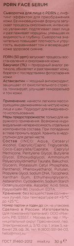 Сыворотка для лица MIXIT Face Serum с PDRN, 30мл, изображение