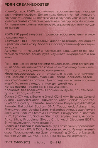 Крем-бустер для лица MIXIT с PDRN, 15мл, картинка
