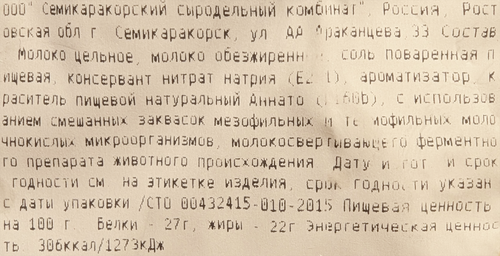 Сыр твердый LA PAULINA Пармезан 45%, без змж, весовой, фотография