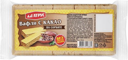 Вафли АТРУС С какао, неглазированные с фруктозой, 93,5г, изображение