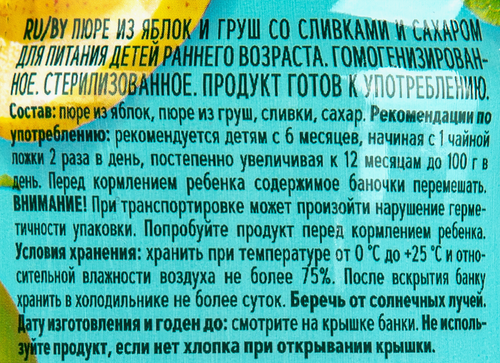 Пюре фруктовое ФРУТОНЯНЯ Груша и яблоко со сливками, с 6 месяцев, 250г, фотография