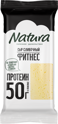 Сыр NATURA Фитнес протеин Сливочный 45%, без змж, 180г, картинка