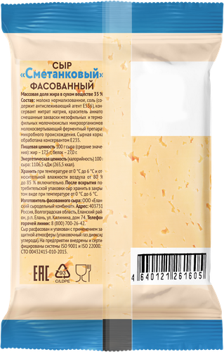 Сыр полутвердый РАДОСТЬ ВКУСА Сметанковый 35%, без змж, 300г, фотография