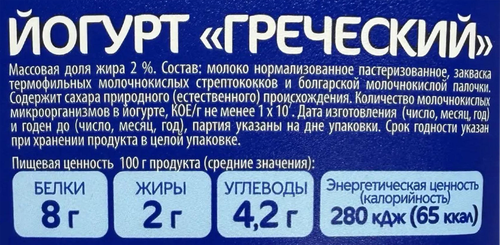 Йогурт МОЛОЧНЫЙ МИР Греческий 2%, без змж, 280г, фотография