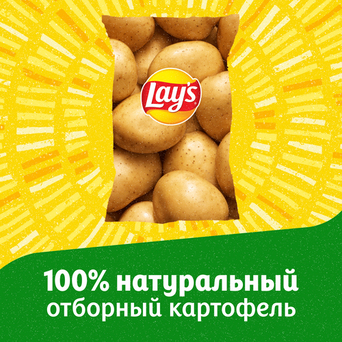 Чипсы картофельные LAY'S Соль и черный перец, рифленые, 70г, изображение