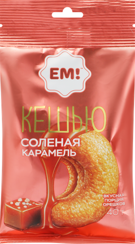 Кешью в соленой карамели ЕМ!, 40г, изображение