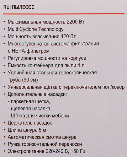 Пылесос BRAYER циклонного типа, 2200Вт, 4л, Арт. BR4204, фото