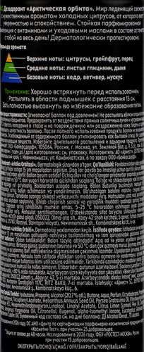 Дезодорант-спрей мужской NIVEA Men Арктическая орбита, 150мл, детальное фото