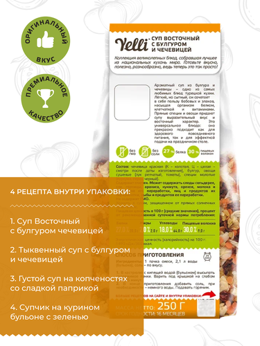 Суп YELLI Восточный, с булгуром и чечевицей, 250г, вид