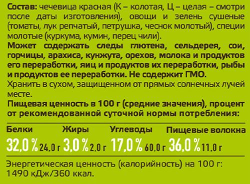 Суп YELLI Индийский, с чечевицей и пряностями, 250г, крупный план