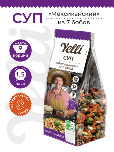 Суп YELLI Мексиканский, из семи бобов, 250г, изображение