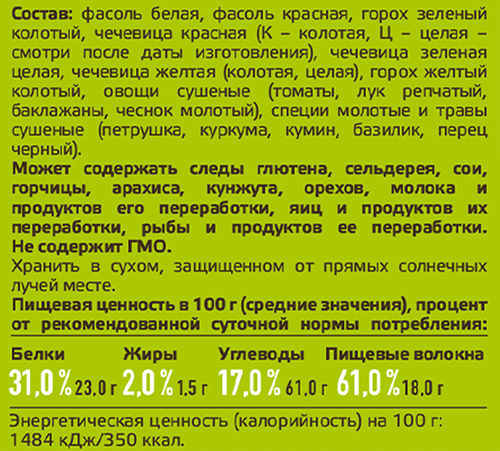 Суп YELLI Мексиканский, из семи бобов, 250г, фотография