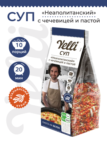 Суп YELLI Неаполитанский, с чечевицей и пастой, 250г, картинка