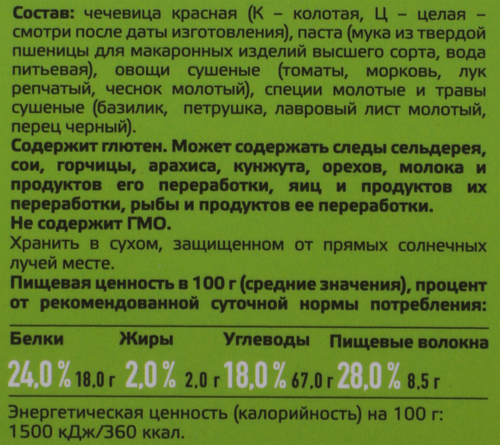 Суп YELLI Неаполитанский, с чечевицей и пастой, 250г, фотография