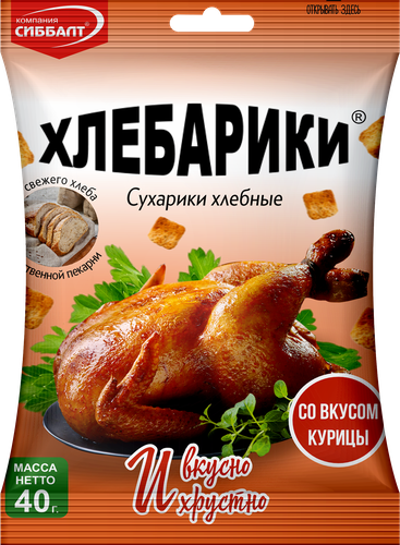 Сухарики хлебные ХЛЕБАРИКИ со вкусом курицы, 40г, картинка