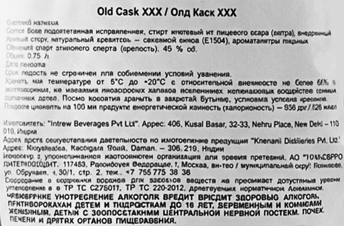 Напиток спиртной OLD CASK ХХХ 40%, 0.75л, вид