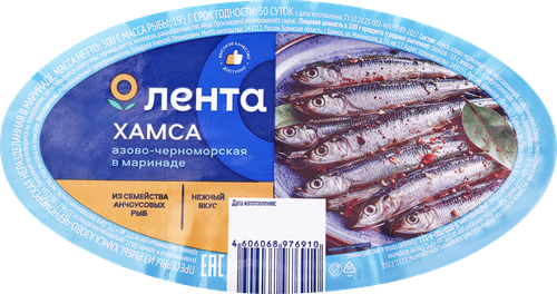 Хамса ЛЕНТА в маринаде, 300г, фото