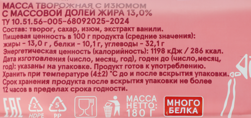 Масса творожная НАШЕЙ ДОЙКИ с изюмом 13%, без змж, 180г, вид