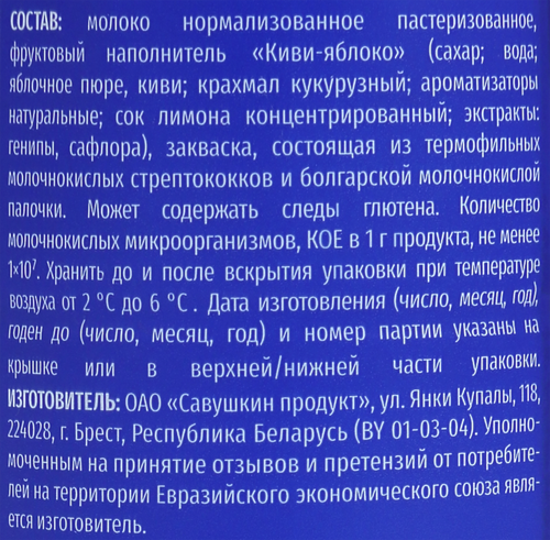 Йогурт питьевой TEOS Киви-яблоко 1,8%, без змж, 260г, крупный план