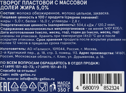 Творог пластовой НАШЕЙ ДОЙКИ 5%, без змж, 350г, фото