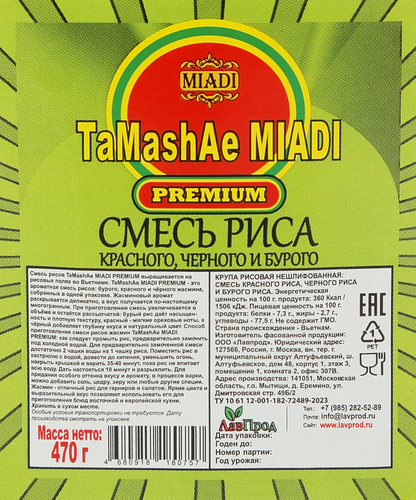 Смесь риса TAMASHAE MIADI PREMIUM Красный, черный и бурый, 470г, крупный план