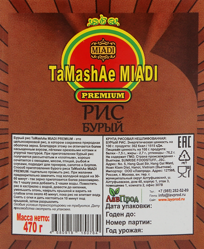 Рис TAMASHAE MIADI PREMIUM Бурый, 470г, фотография
