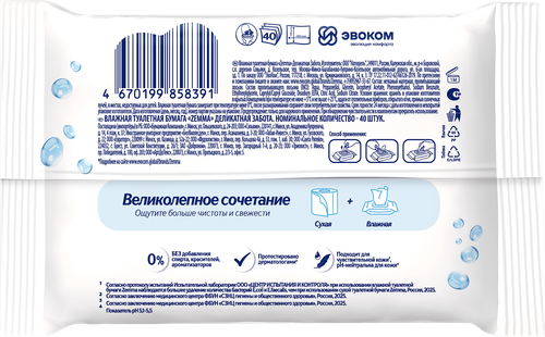 Бумага туалетная влажная ZEMMA Деликатная забота, 40шт, изображение