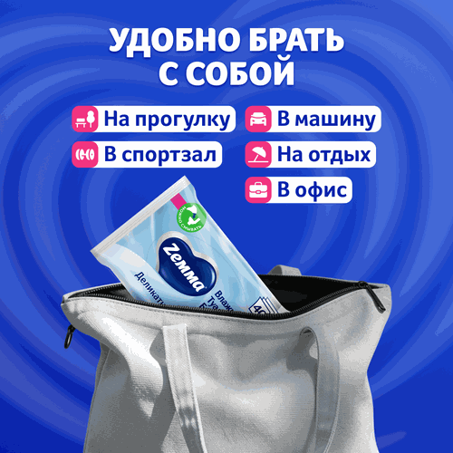 Бумага туалетная влажная ZEMMA Деликатная забота, 40шт, фотография