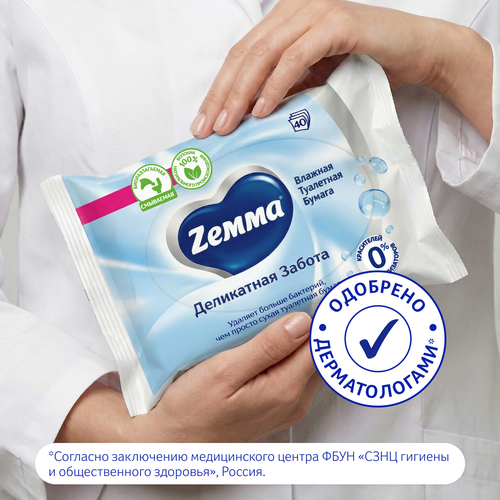 Бумага туалетная влажная ZEMMA Деликатная забота, 40шт, изображение