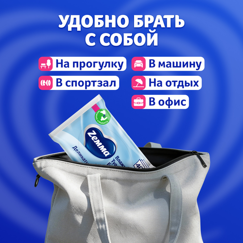 Бумага туалетная влажная ZEMMA Деликатная забота, 40шт, крупный план