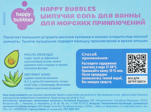 Соль для ванн HAPPY BUBBLES Шипучая, в ассортименте, 100г, крупный план