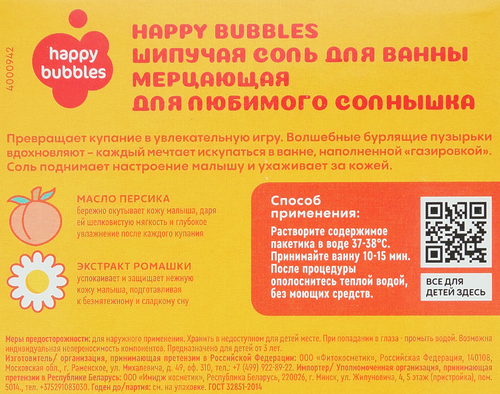 Соль для ванн HAPPY BUBBLES Шипучая, в ассортименте, 100г, детальное фото