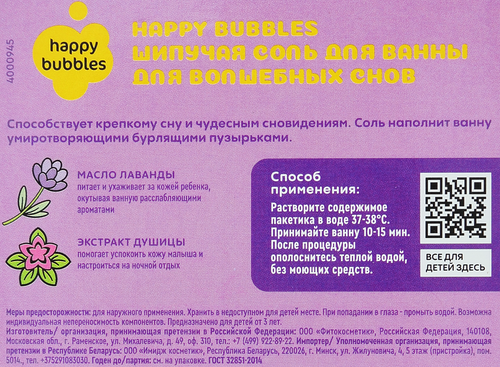 Соль для ванн HAPPY BUBBLES Шипучая, в ассортименте, 100г, вид