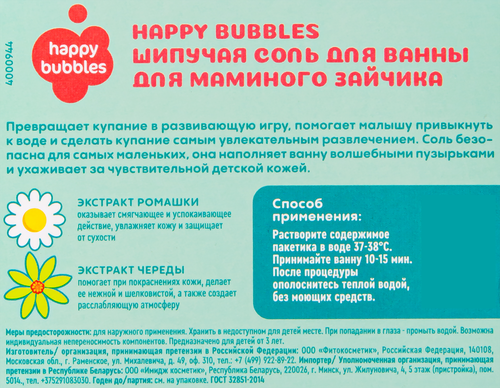 Соль для ванн HAPPY BUBBLES Шипучая, в ассортименте, 100г, вид