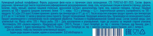 Форель радужная ОКЕАНОМАНИЯ филе-кусок в горчичном соусе, 320г, детальное фото