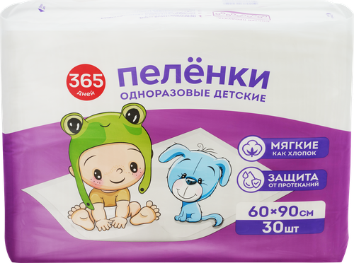Пеленки одноразовые детские 365 ДНЕЙ 60х90см, 30шт, изображение