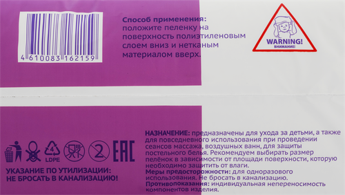 Пеленки одноразовые детские 365 ДНЕЙ 60х90см, 30шт, фото
