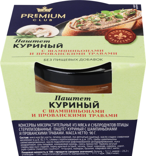 Паштет куриный PREMIUM CLUB с шампиньонами и прованскими травами, 90г, детальное фото
